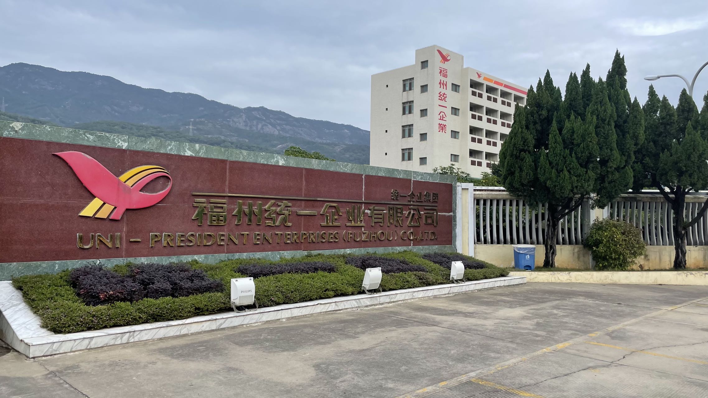 福州統(tǒng)一企業(yè)視頻監(jiān)控設備汰換項目案例