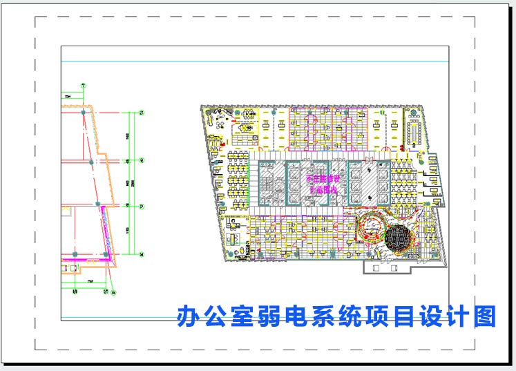 魔范電子商務有限公司辦公室弱電系統(tǒng)項目