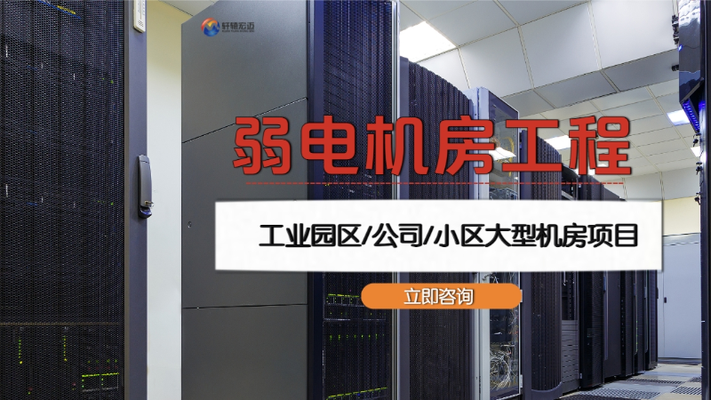 什么是機房防雷接地系統？有什么作用？