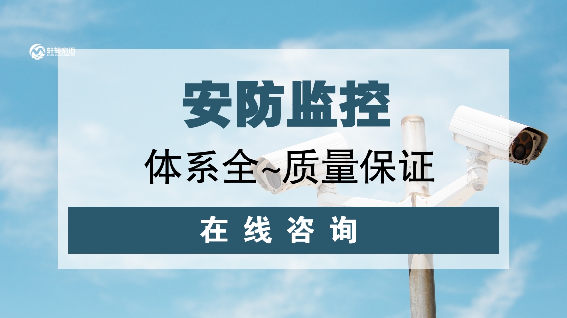 辦公樓視頻監(jiān)控工程安裝的小秘密