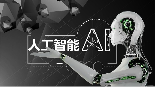 人工智能將如何繼續(xù)改變未來云安全服務(wù)的交付方式？