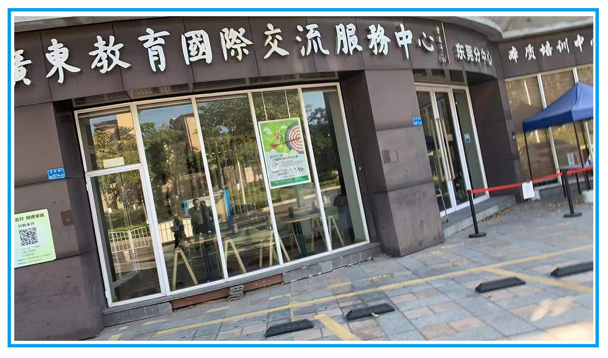 東莞市本質(zhì)培訓(xùn)中心【無線網(wǎng)絡(luò)工程】案例項(xiàng)目