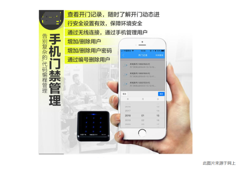 門禁系統