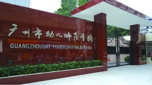 廣州幼兒師范高等專科學(xué)校出入口管控設(shè)備案例