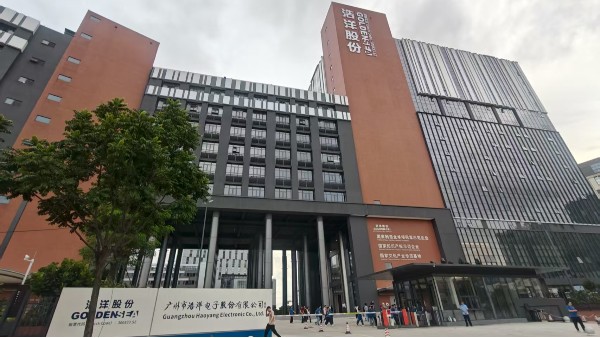 浩洋電子演藝燈光設備生產基地弱電智能化系統項目建設案例。