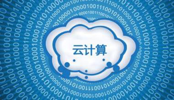 云計算涉及到什么技術？